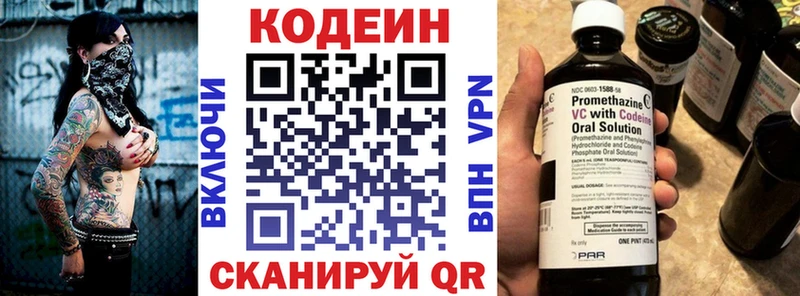 Кодеиновый сироп Lean напиток Lean (лин) Купить Удомля