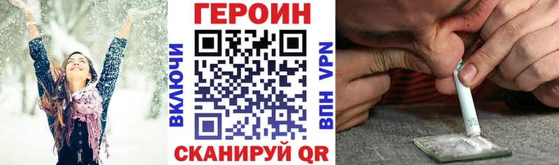 Героин Афган  Купить где  Удомля 