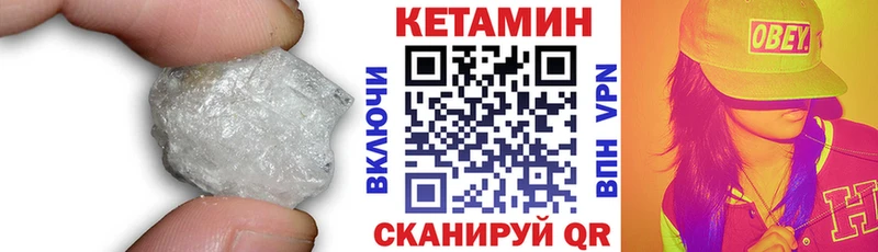 КЕТАМИН ketamine  Купить где  Удомля 
