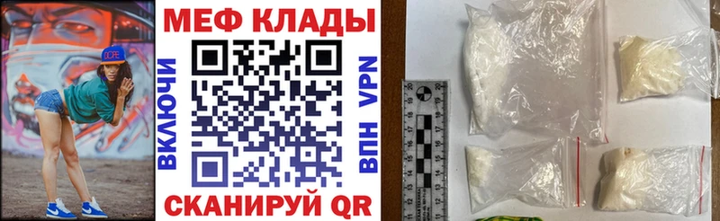 МЕФ мяу мяу  Удомля 