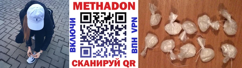 Метадон белоснежный  Купить где  Удомля 